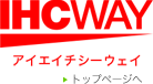 IHCWAY アイエイチシーウェイ