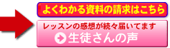 資料請求はこちら