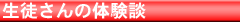 良質の講師陣| マンツーマン英会話のIHCWAY